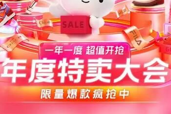 唯品会12.8特卖大会比双11还便宜吗