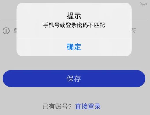 国家反诈中心app注册密码不匹配怎么办？怎么解决