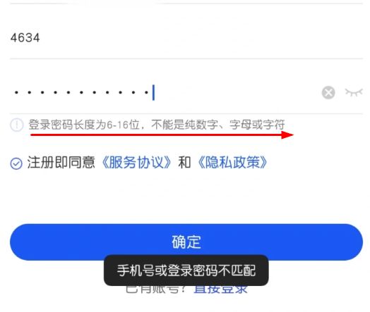 国家反诈中心app注册密码格式是什么