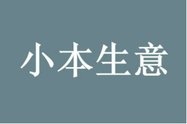 2024在农村做什么最赚钱