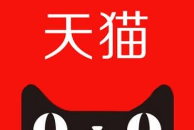 2023年天猫年终好价节精选红包领取时间及玩法攻略