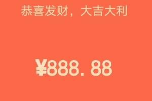 2024元旦节发多少红包好