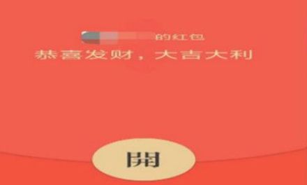 乔迁红包2688好还是2888好