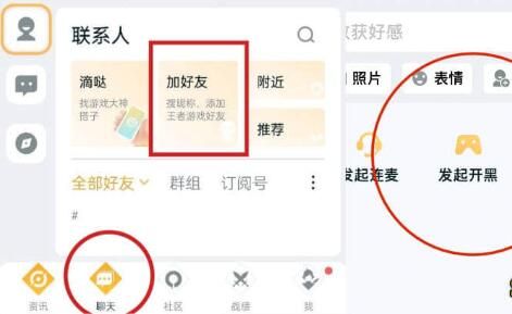 王者荣耀手游微信区 QQ 区怎么互通