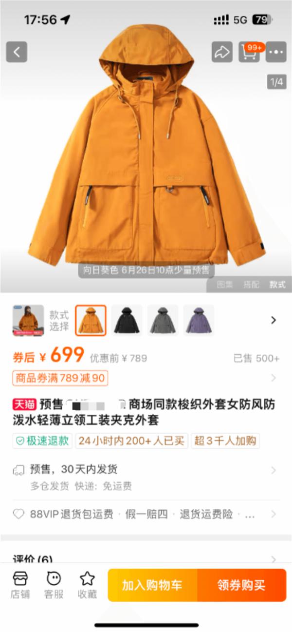 刘亦菲同款冲锋衣卖断货！户外运动潮服迎商机！